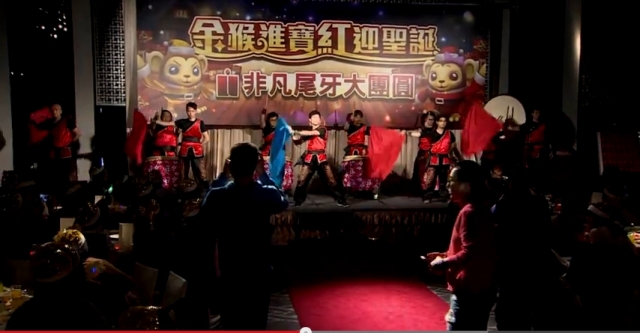 非凡尾牙員工教學表演